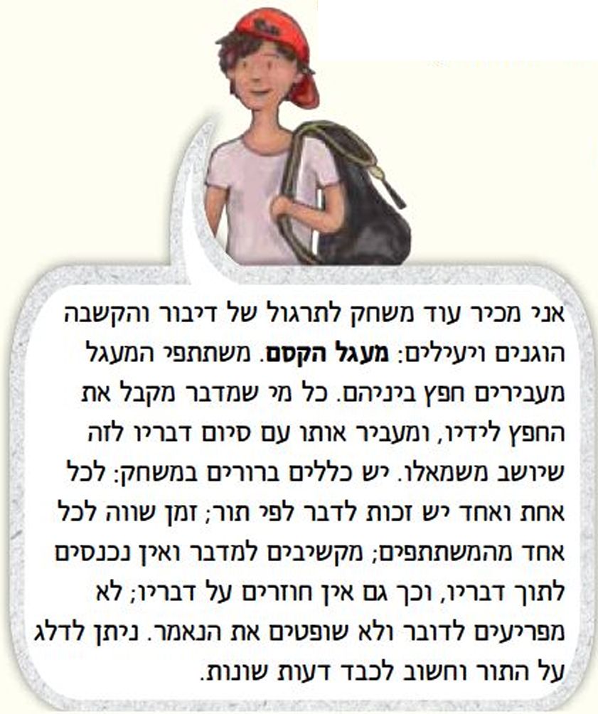 איור של עומר